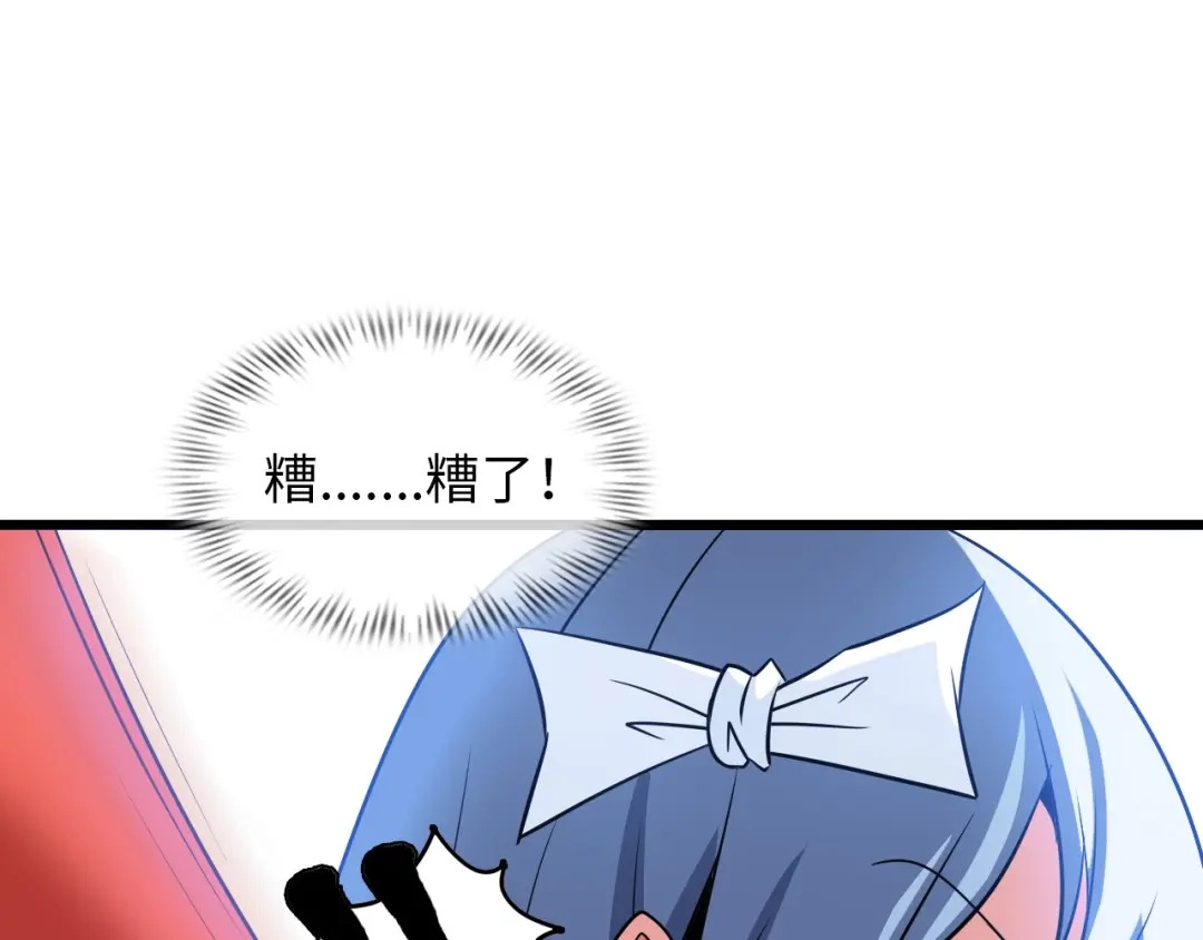 《我是无敌大天才》第53话 按摩对决 第70页