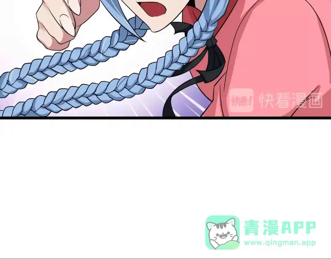 《我是无敌大天才》第53话 按摩对决 第66页