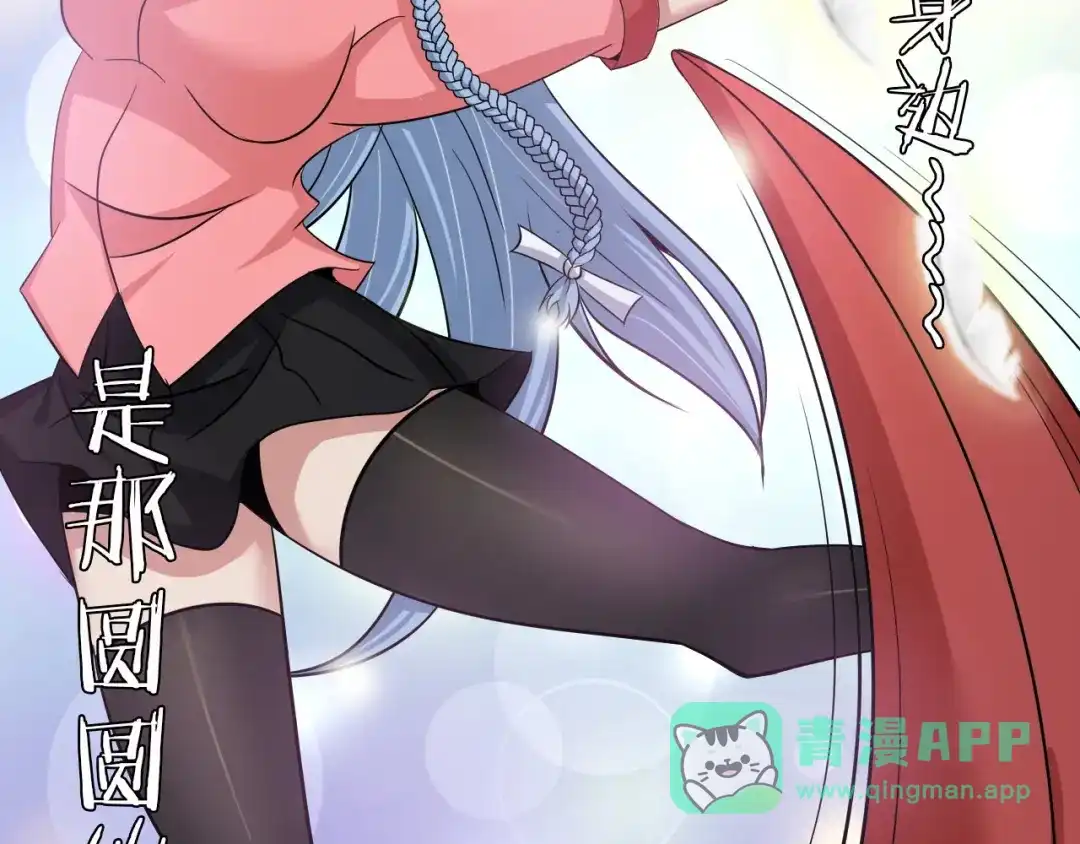 《我是无敌大天才》第53话 按摩对决 第26页