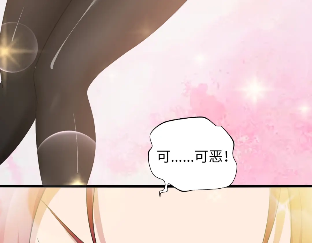 《我是无敌大天才》第53话 按摩对决 第58页