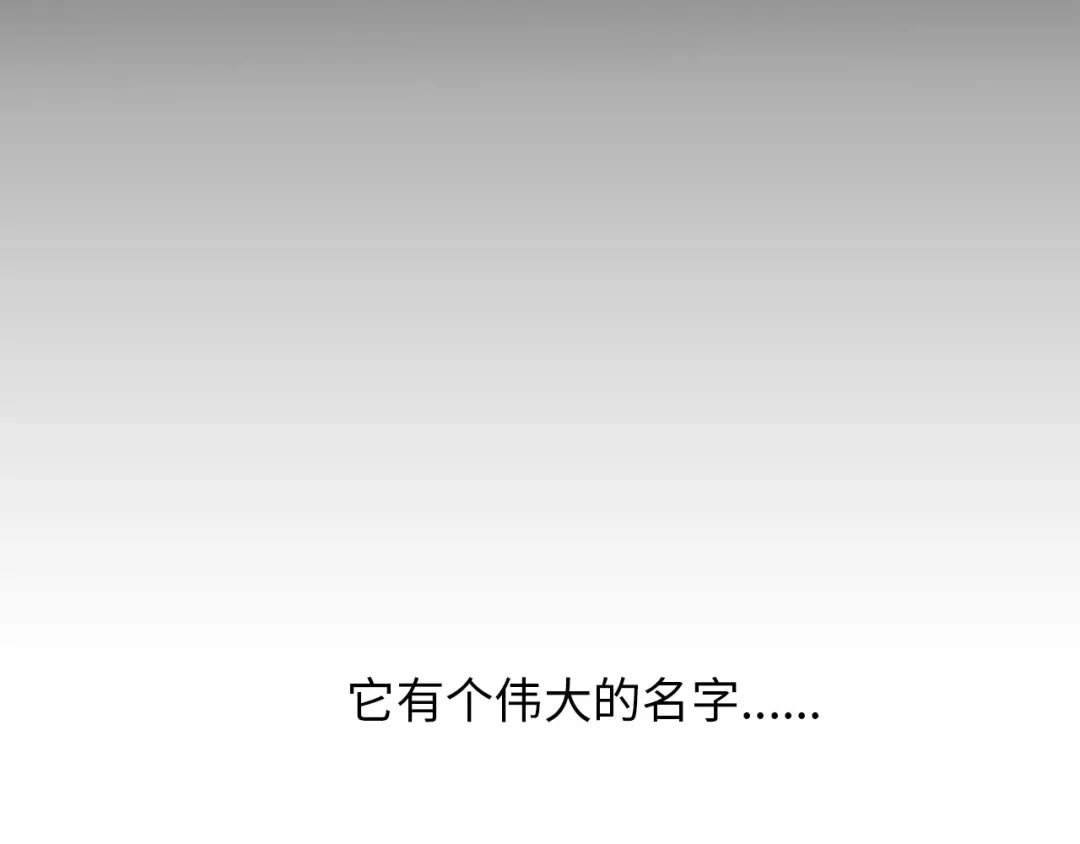 《我是无敌大天才》第53话 按摩对决 第45页