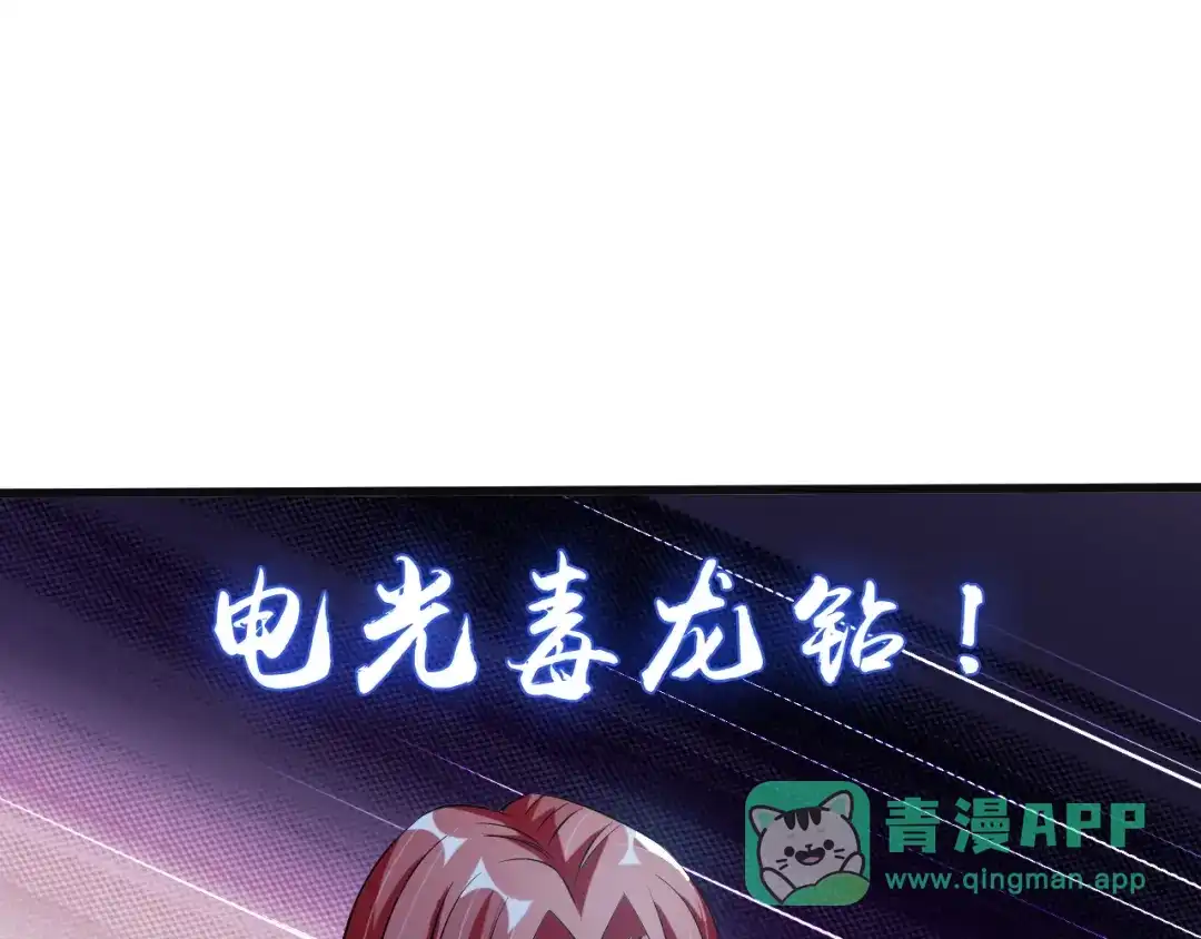 《我是无敌大天才》第53话 按摩对决 第16页