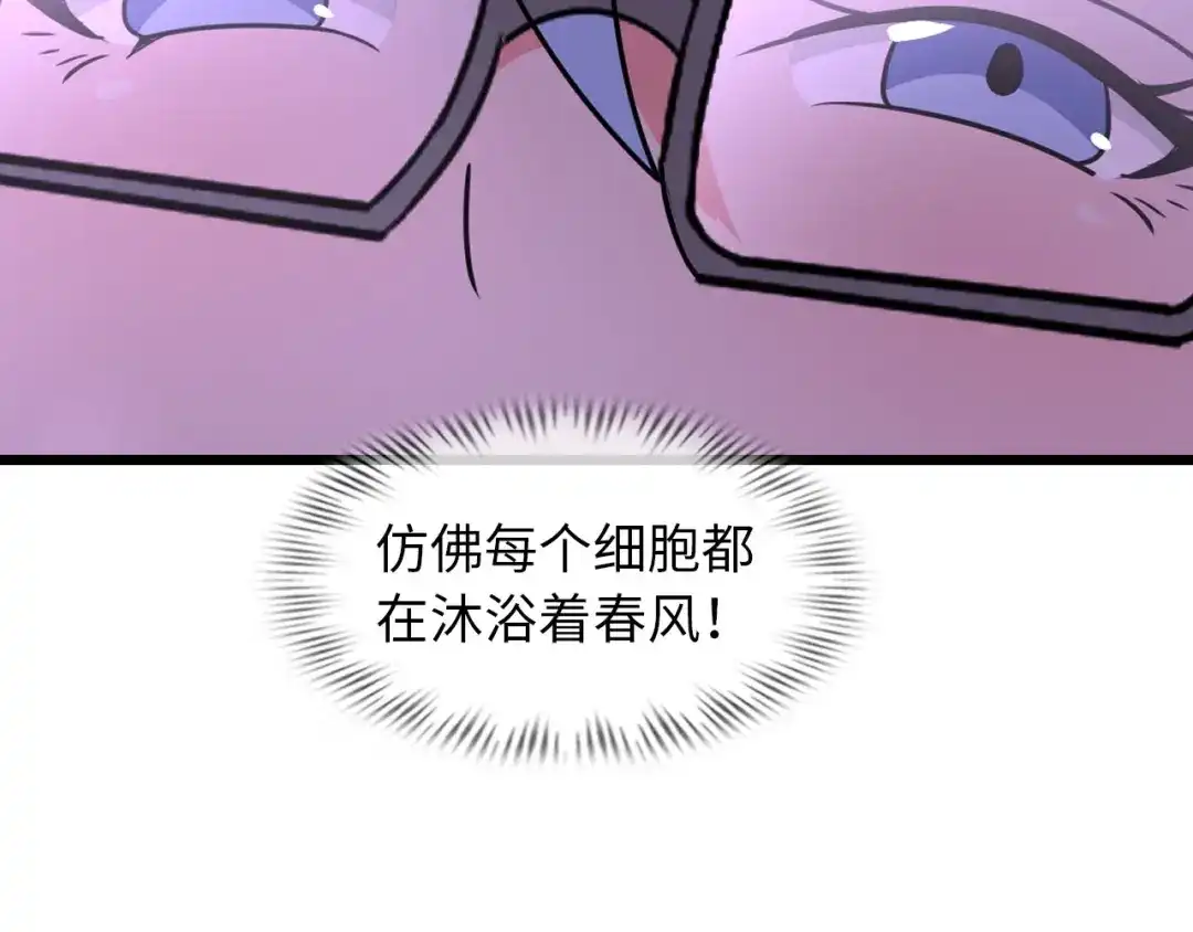 《我是无敌大天才》第53话 按摩对决 第105页