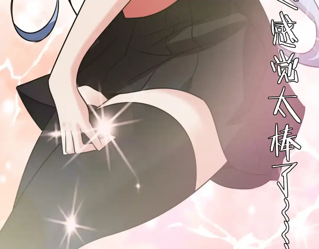 《我是无敌大天才》第53话 按摩对决 第75页