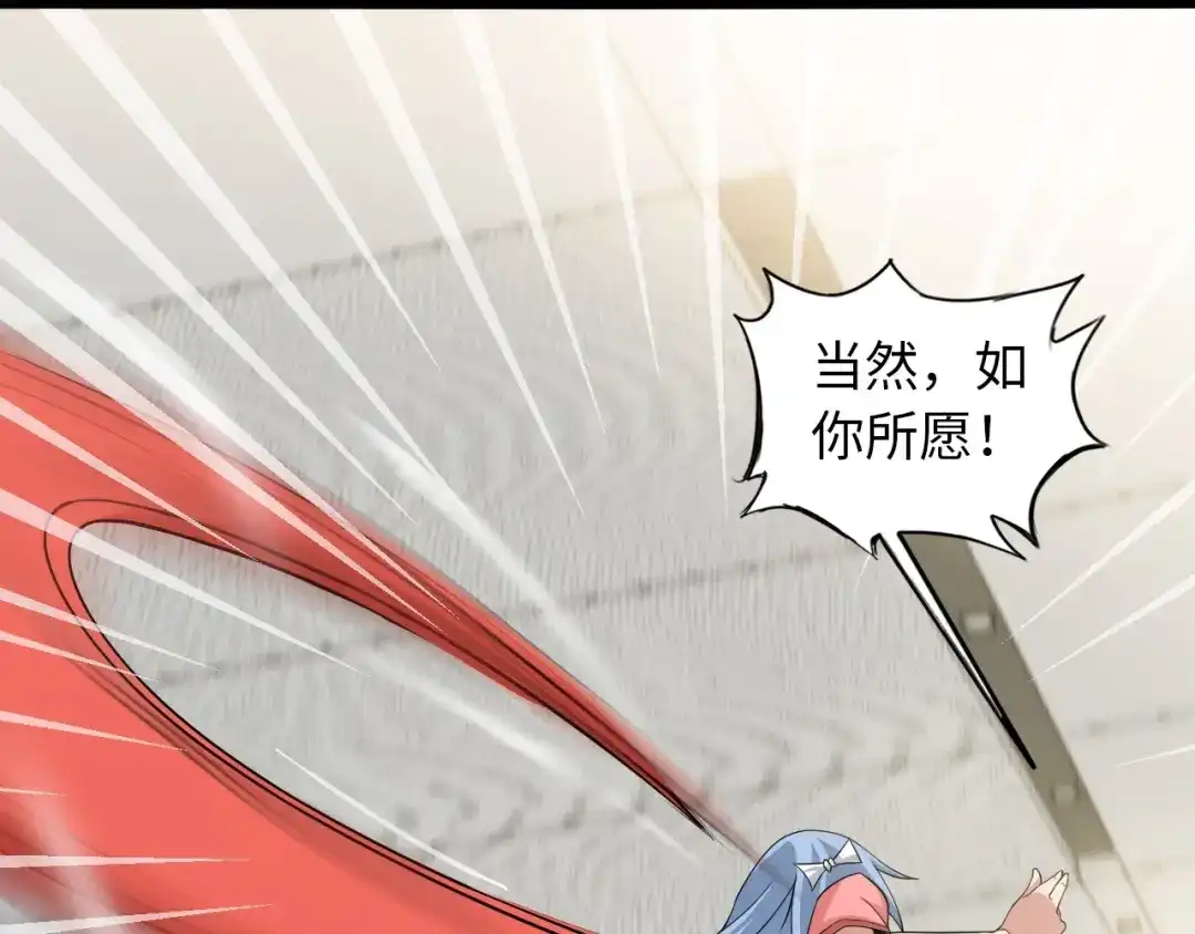《我是无敌大天才》第53话 按摩对决 第67页