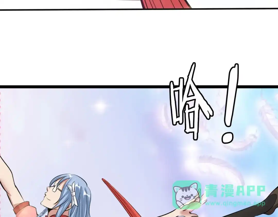 《我是无敌大天才》第53话 按摩对决 第21页