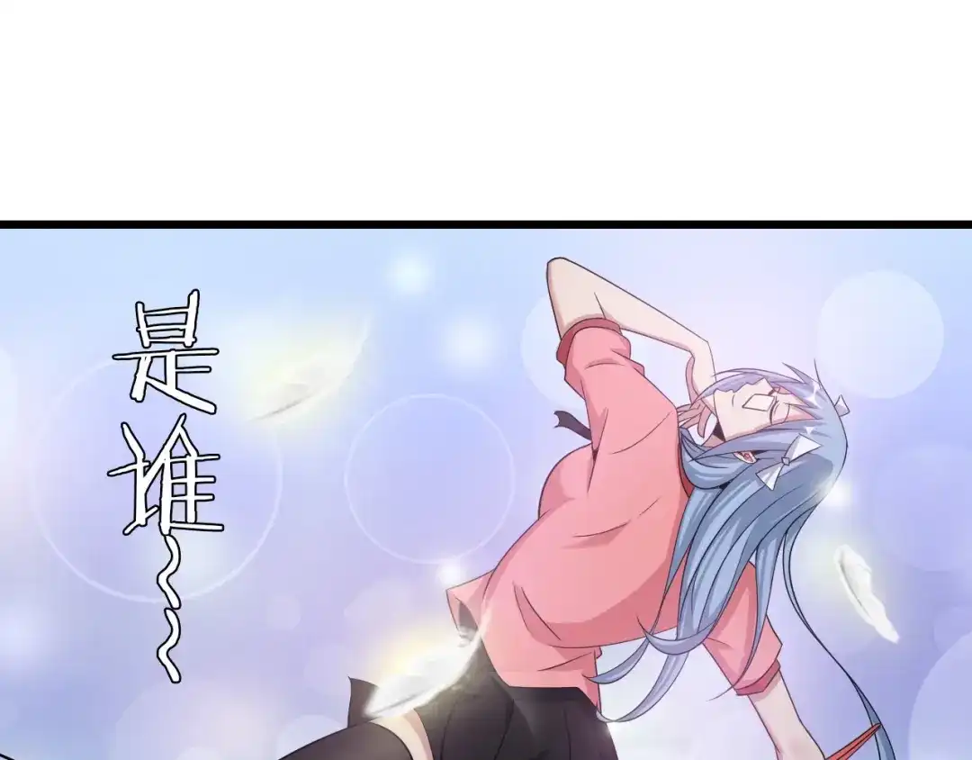 《我是无敌大天才》第53话 按摩对决 第24页