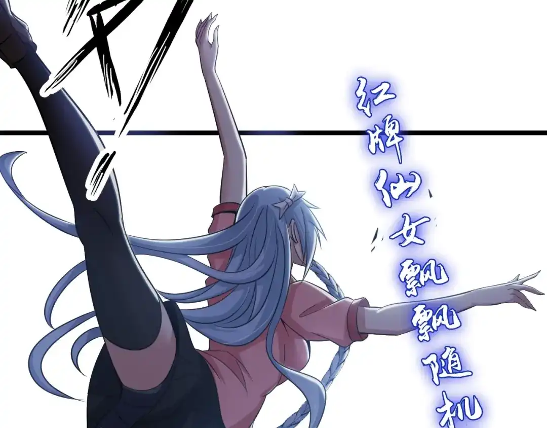 《我是无敌大天才》第53话 按摩对决 第48页