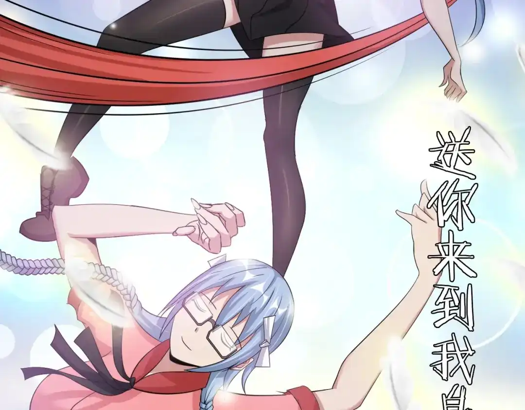 《我是无敌大天才》第53话 按摩对决 第25页