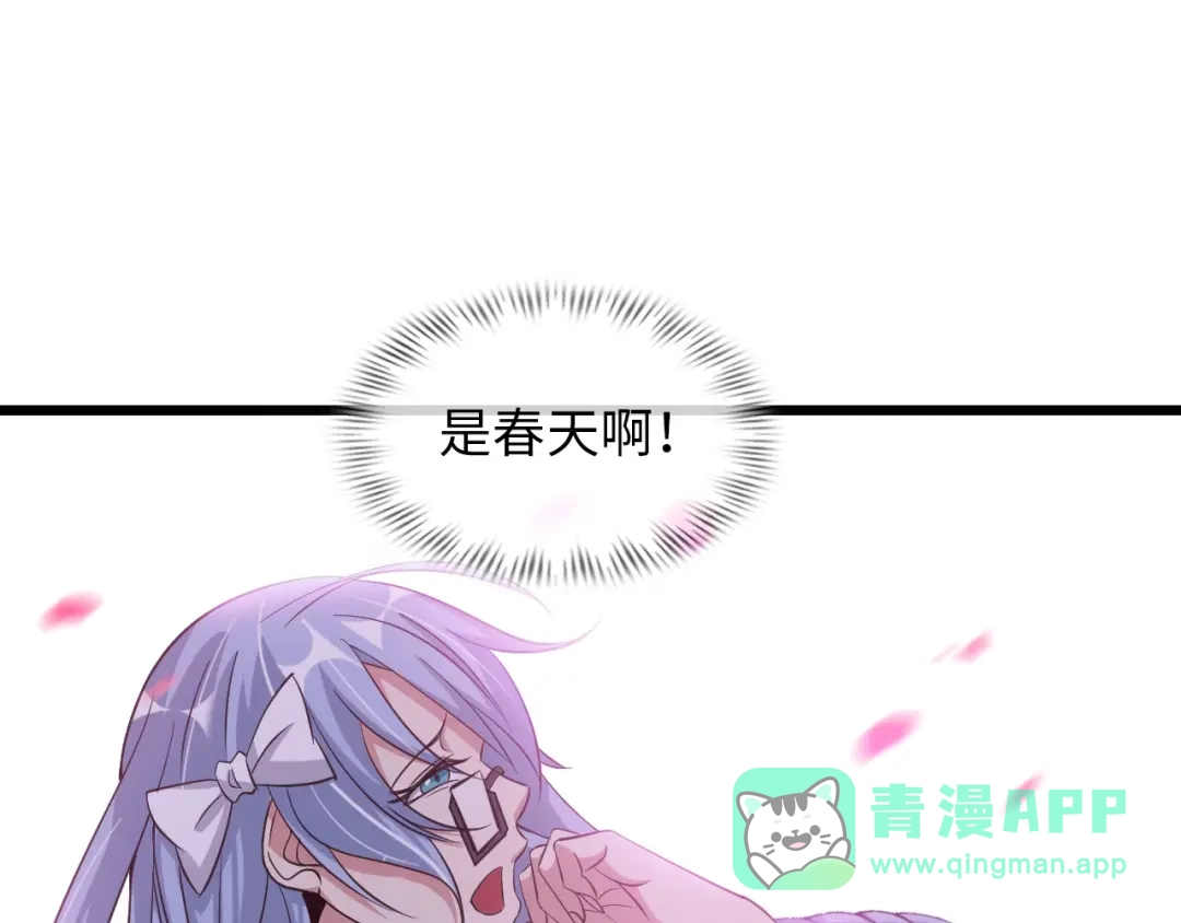 《我是无敌大天才》第53话 按摩对决 第106页