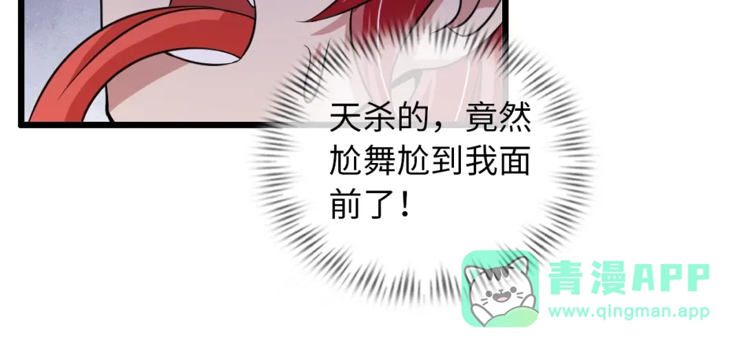 《我是无敌大天才》第53话 按摩对决 第51页