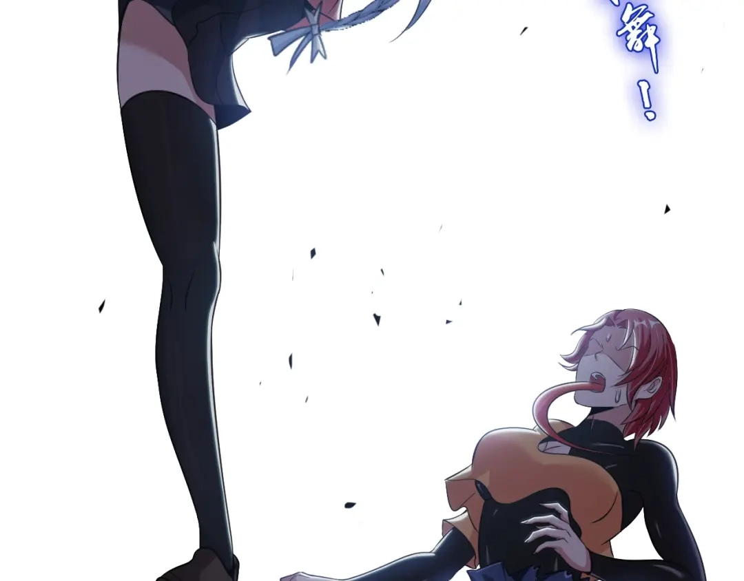 《我是无敌大天才》第53话 按摩对决 第49页