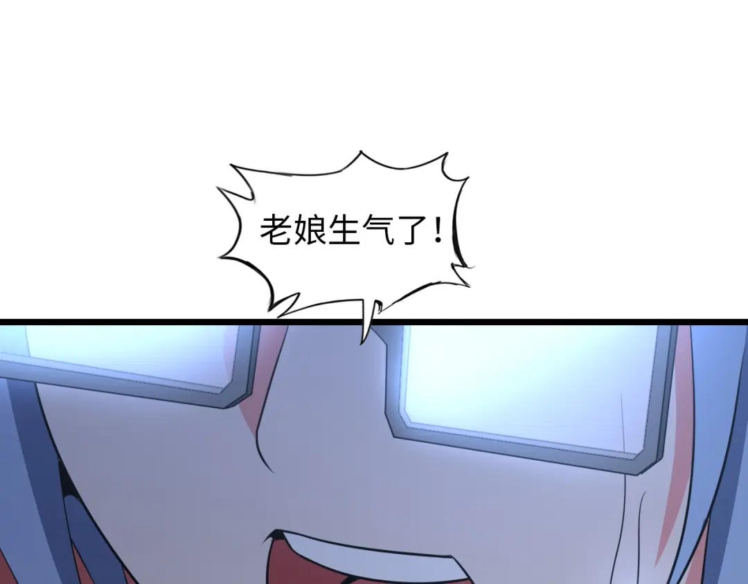 《我是无敌大天才》第53话 按摩对决 第79页