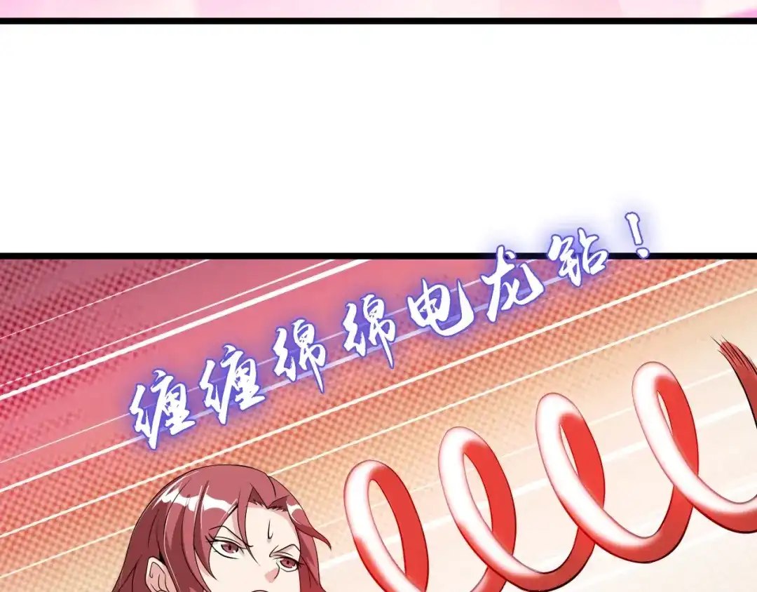 《我是无敌大天才》第53话 按摩对决 第84页