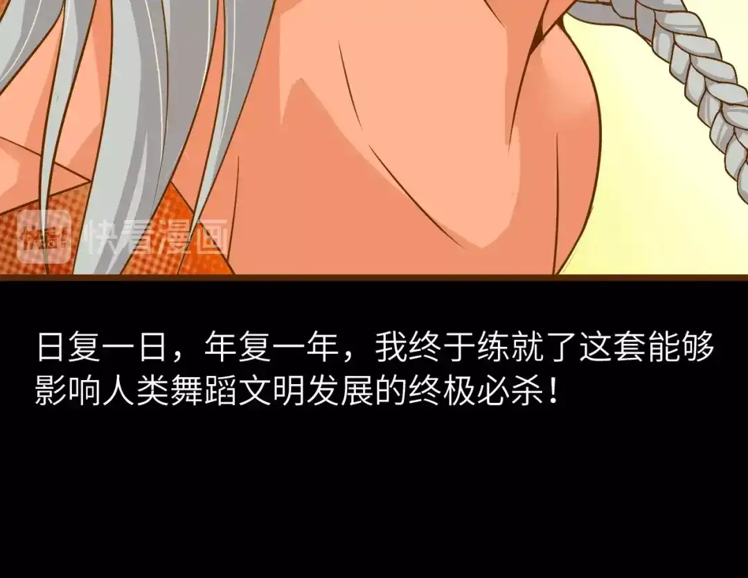 《我是无敌大天才》第53话 按摩对决 第43页