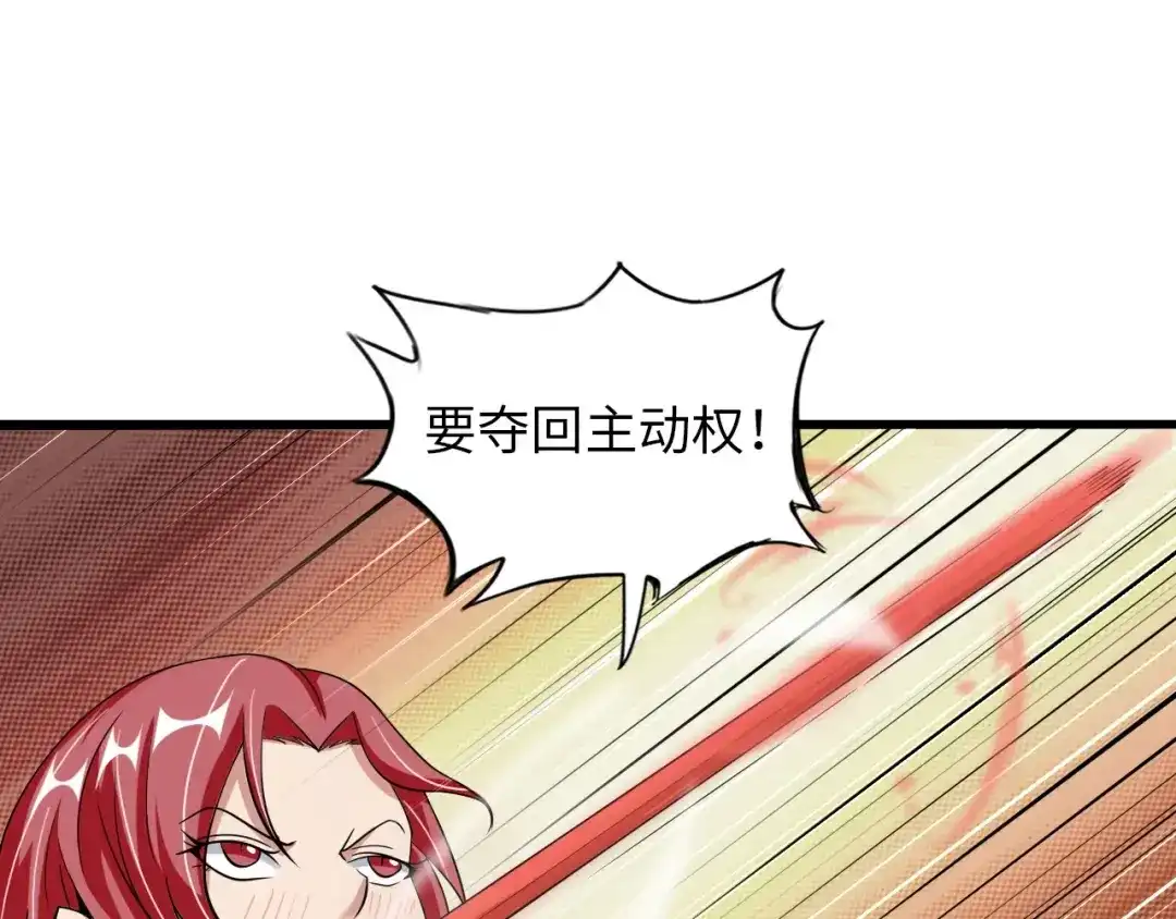 《我是无敌大天才》第53话 按摩对决 第60页