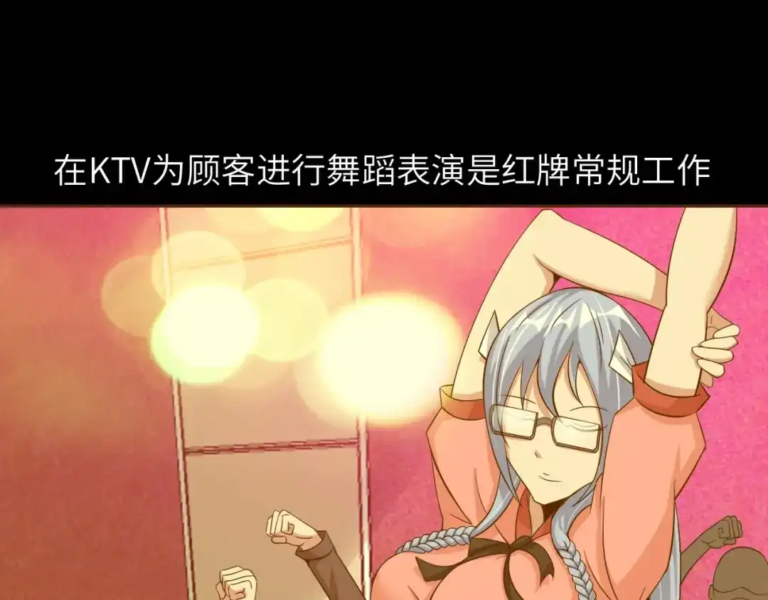 《我是无敌大天才》第53话 按摩对决 第34页