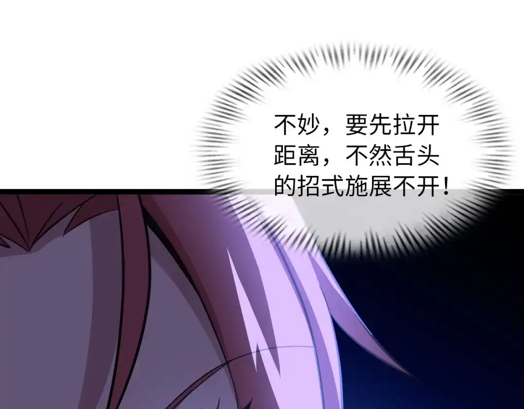 《我是无敌大天才》第53话 按摩对决 第10页