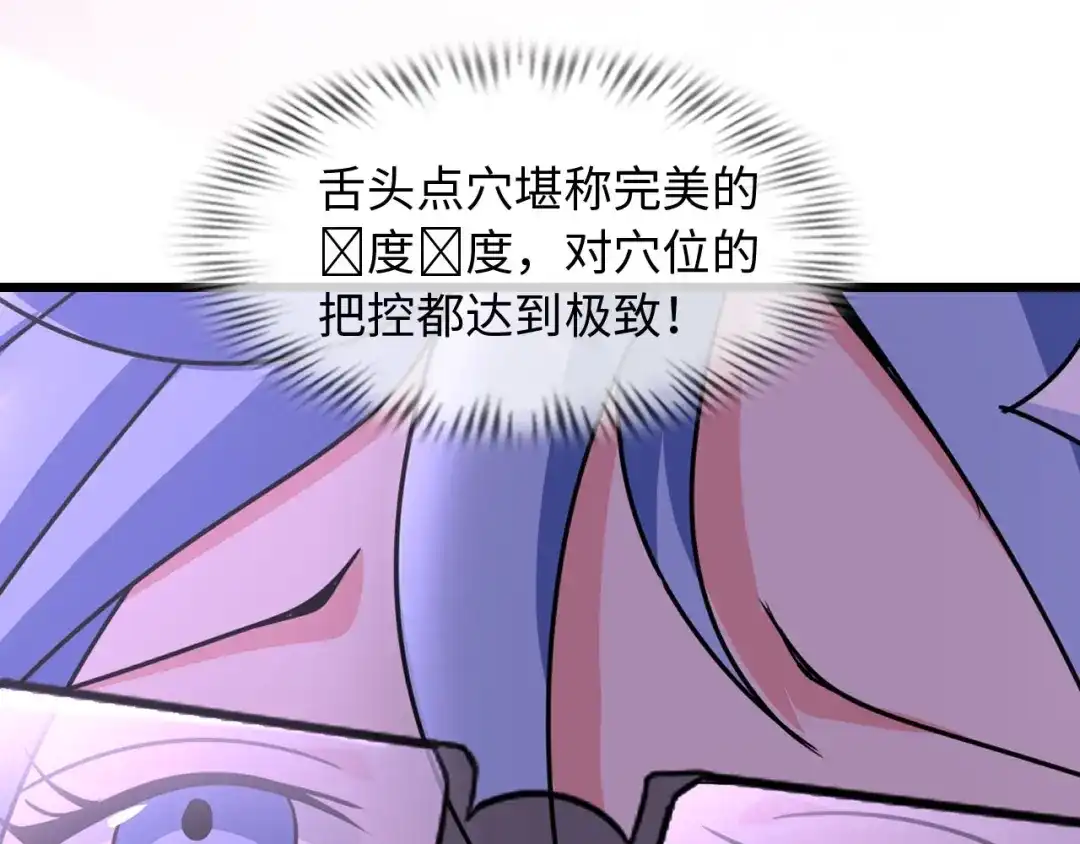 《我是无敌大天才》第53话 按摩对决 第104页