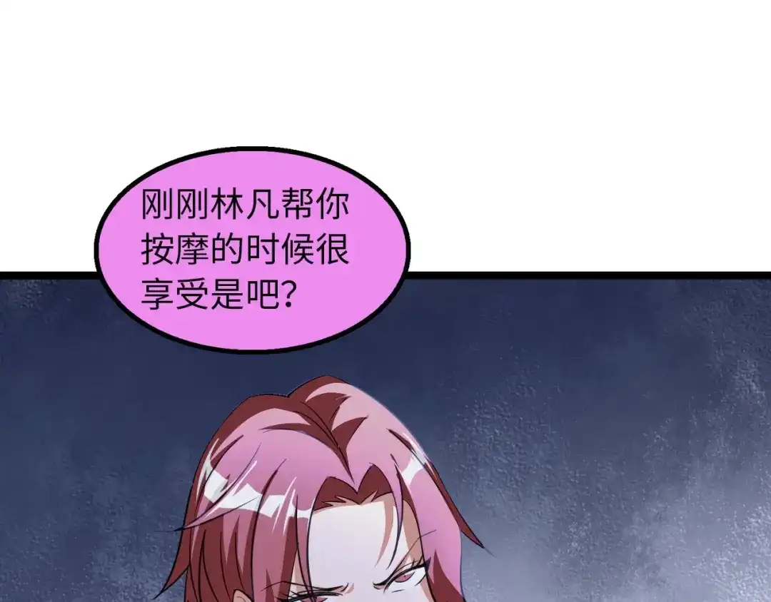 《我是无敌大天才》第53话 按摩对决 第5页
