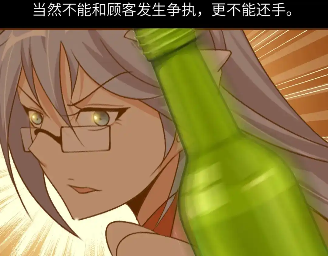 《我是无敌大天才》第53话 按摩对决 第39页