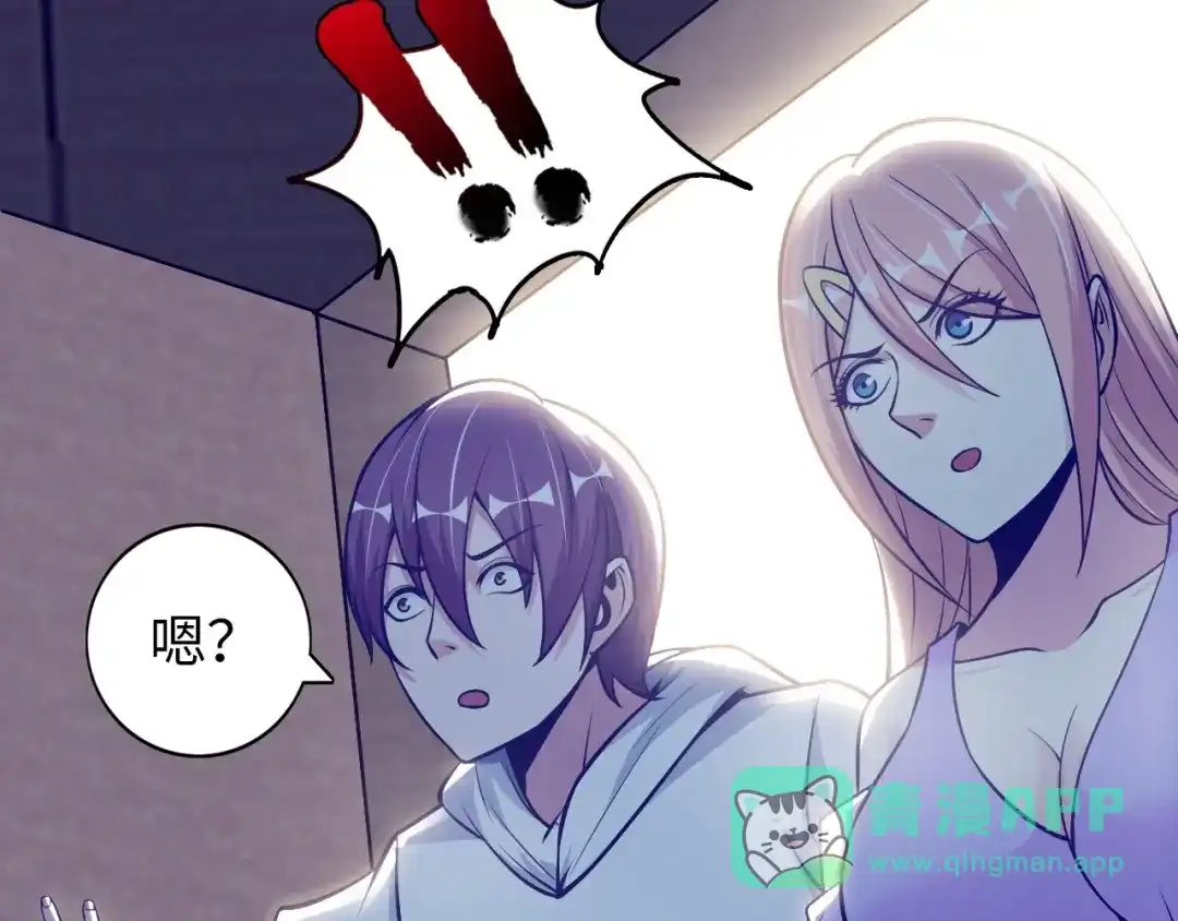 《我是无敌大天才》第54话 人间尤物 第11页