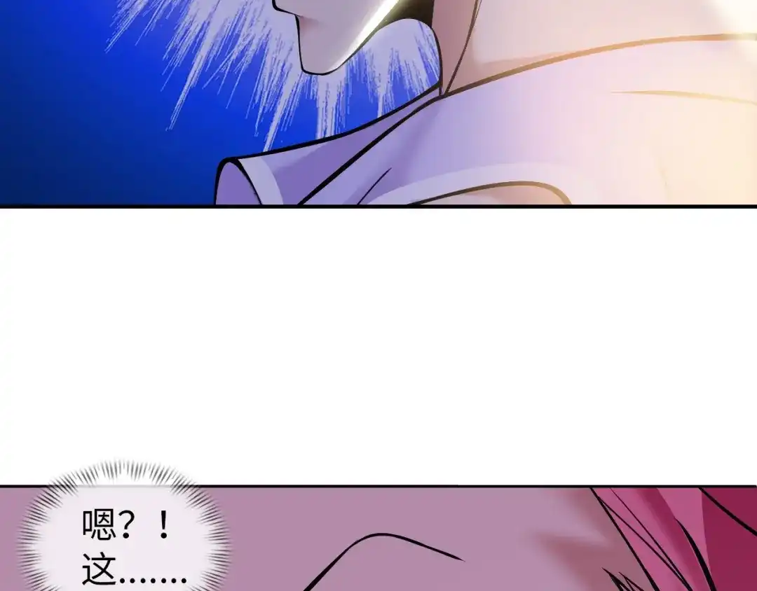 《我是无敌大天才》第54话 人间尤物 第20页