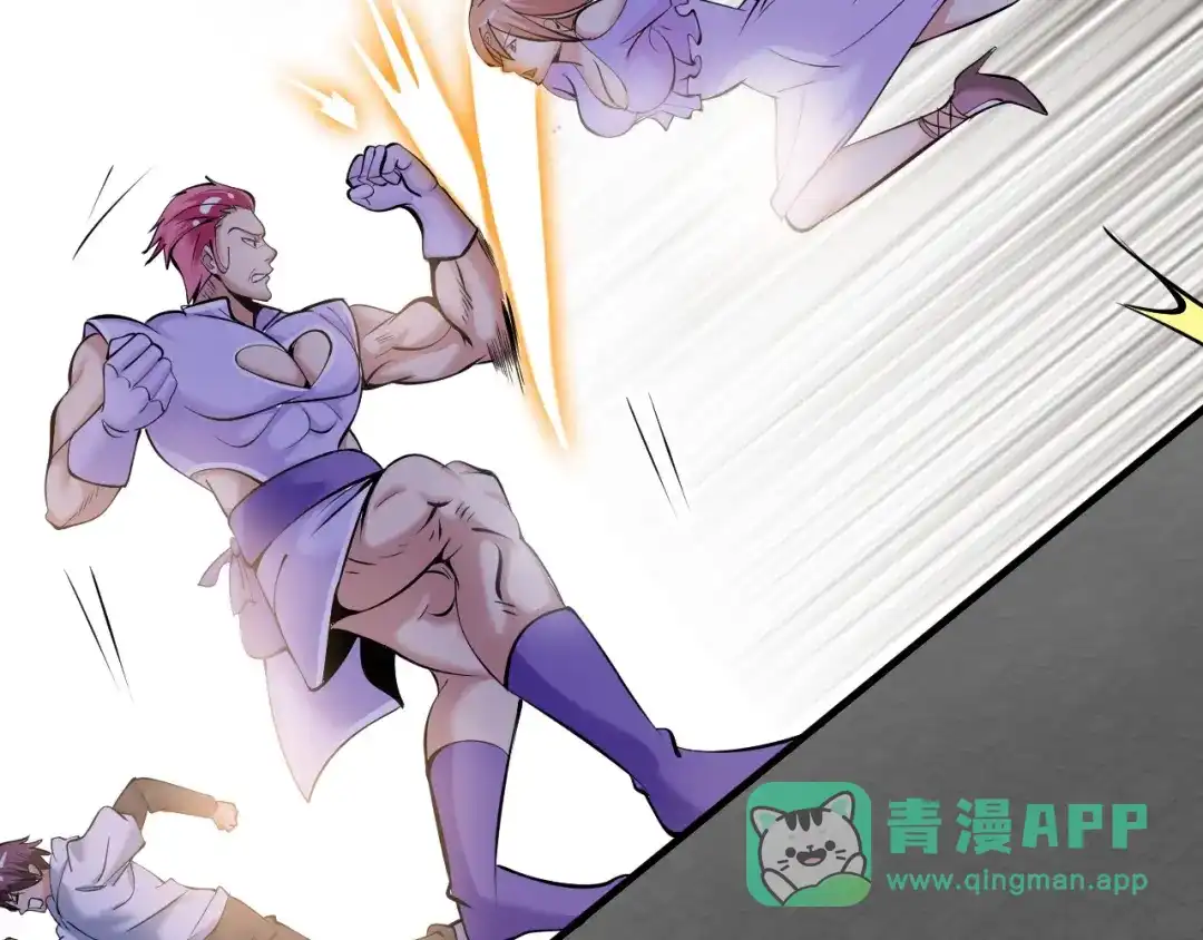 《我是无敌大天才》第54话 人间尤物 第71页