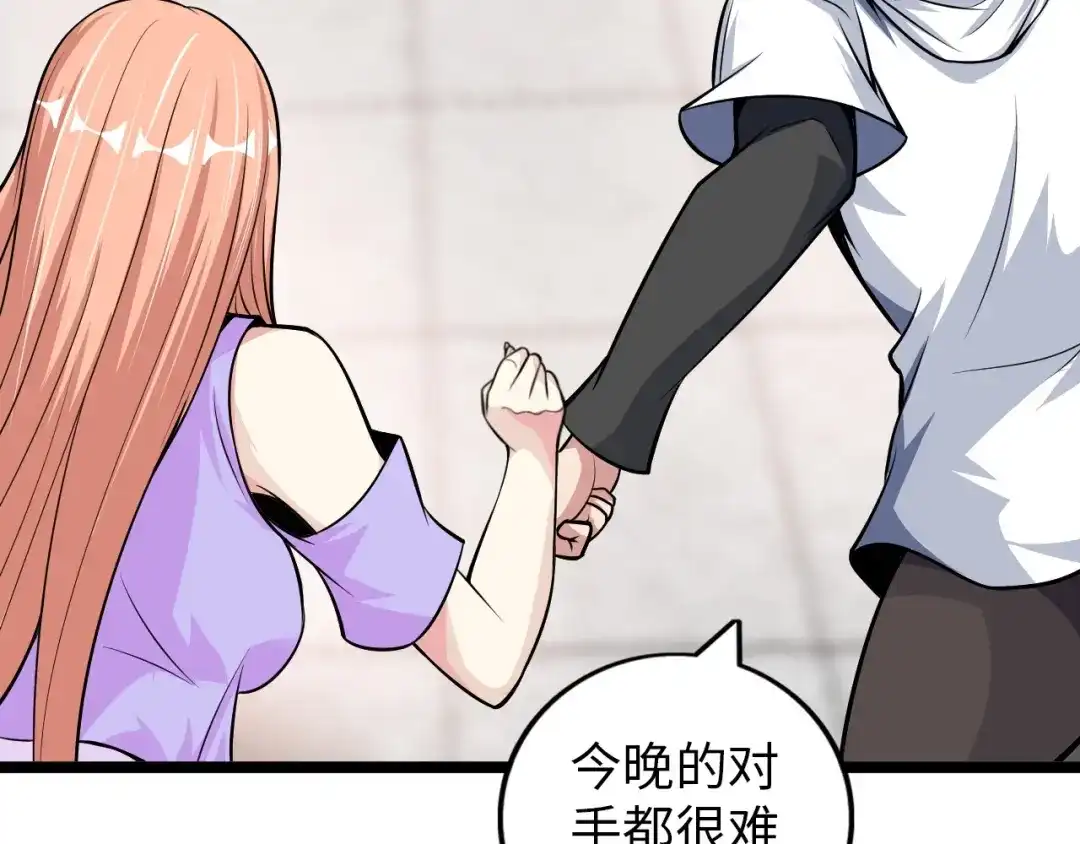 《我是无敌大天才》第54话 人间尤物 第7页