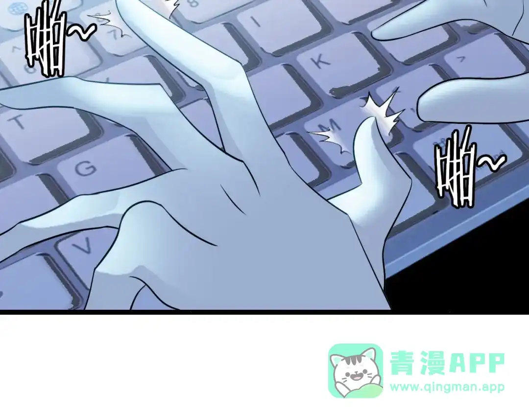 《我是无敌大天才》第54话 人间尤物 第101页
