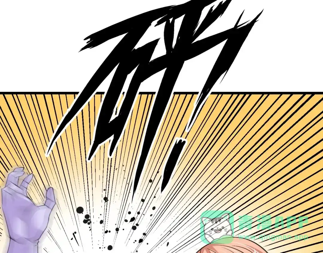 《我是无敌大天才》第54话 人间尤物 第81页