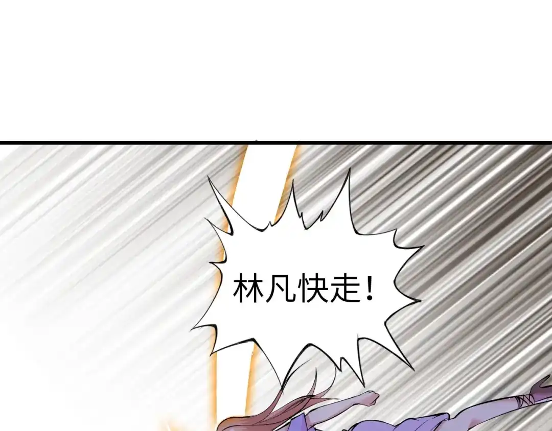 《我是无敌大天才》第54话 人间尤物 第70页