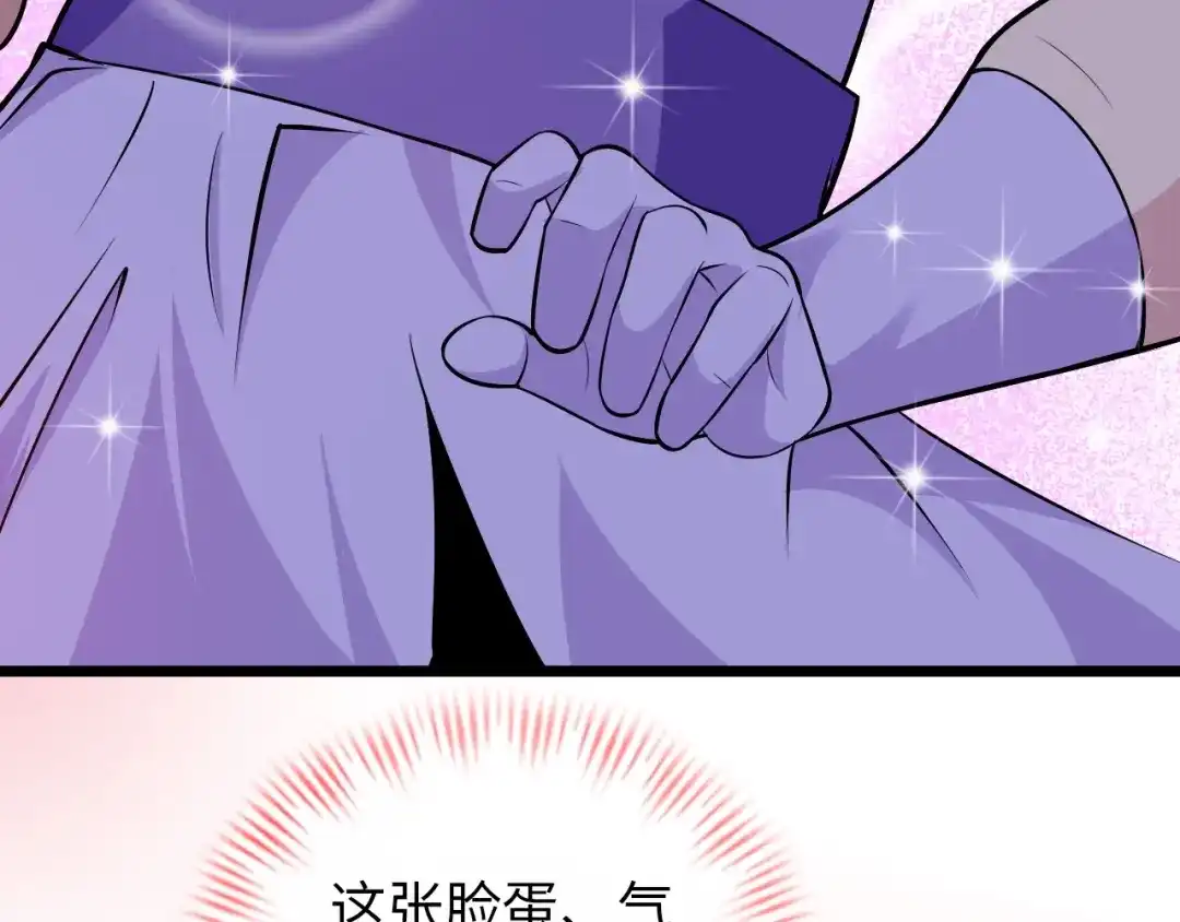 《我是无敌大天才》第54话 人间尤物 第27页