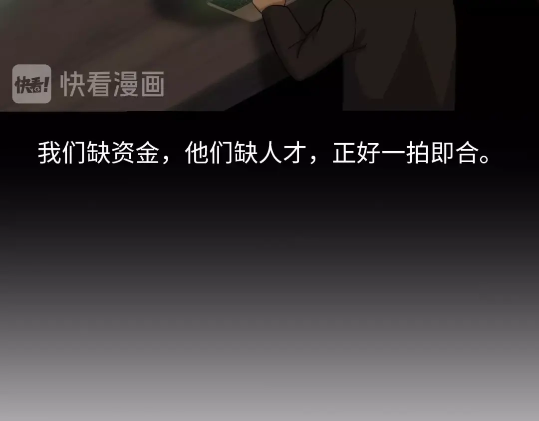 《我是无敌大天才》第55话 分出胜负 第29页