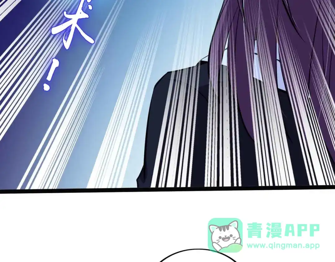 《我是无敌大天才》第55话 分出胜负 第81页