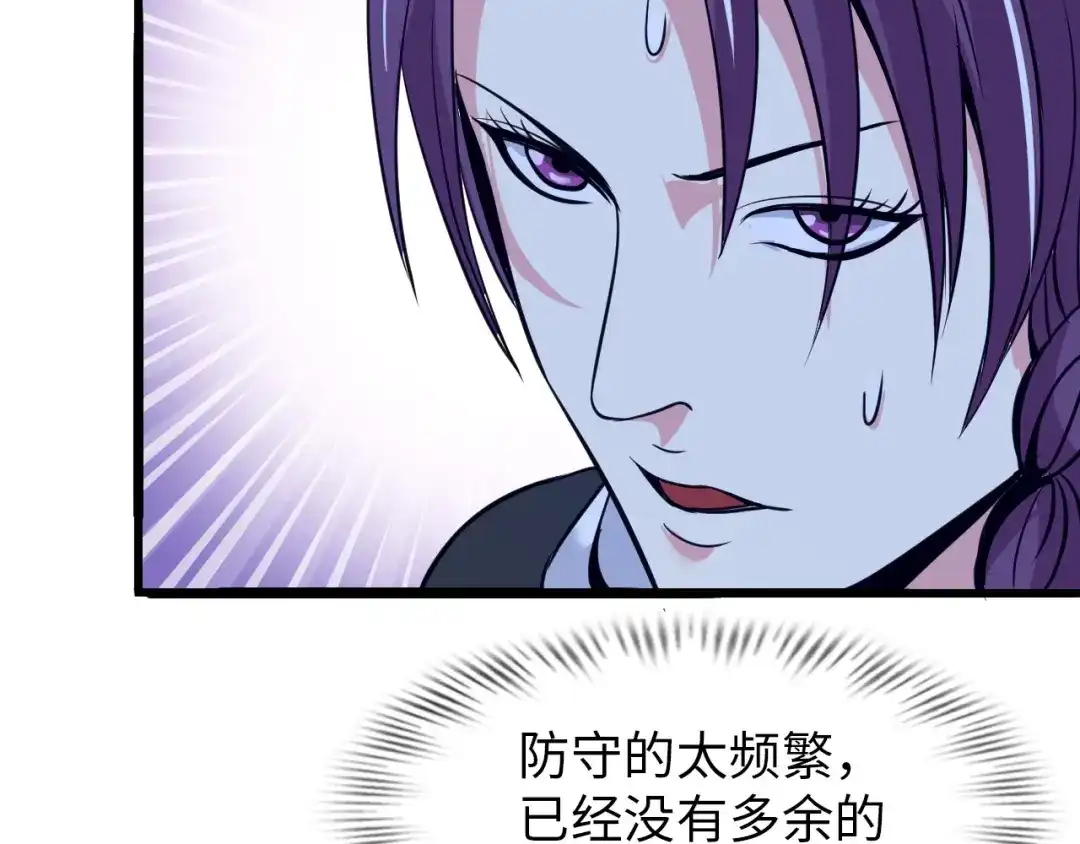 《我是无敌大天才》第55话 分出胜负 第10页