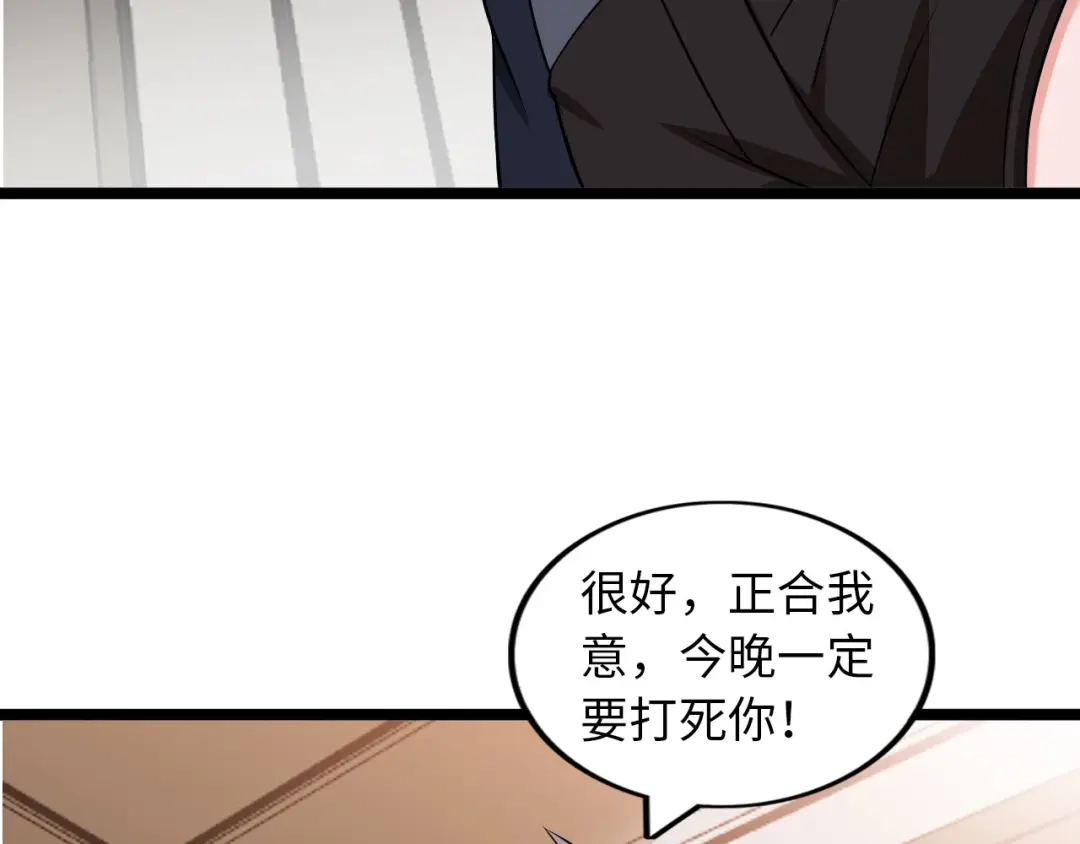 《我是无敌大天才》第55话 分出胜负 第62页