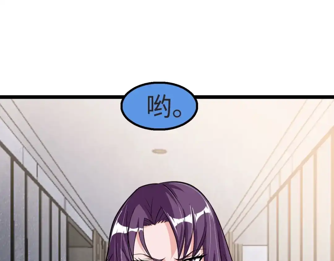 《我是无敌大天才》第55话 分出胜负 第55页