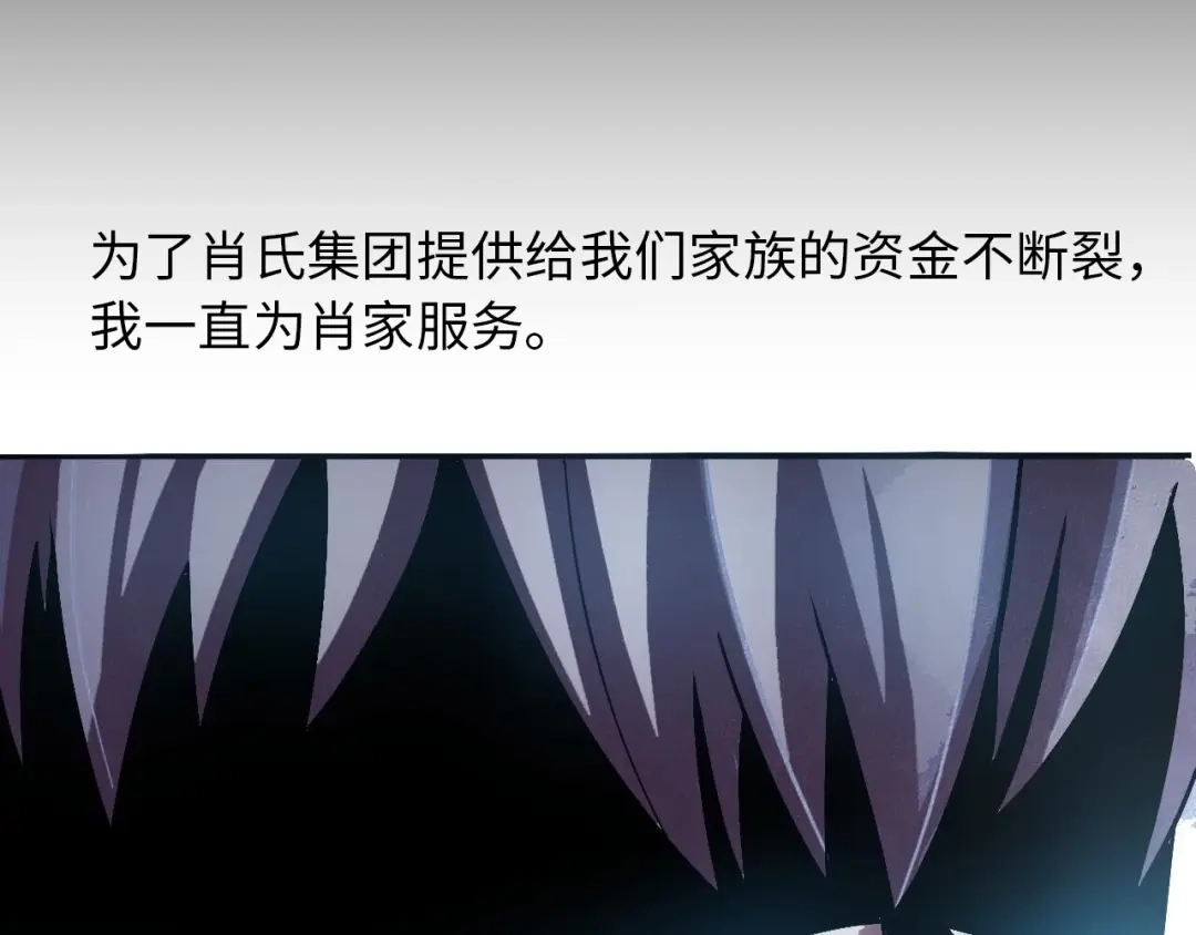 《我是无敌大天才》第55话 分出胜负 第30页