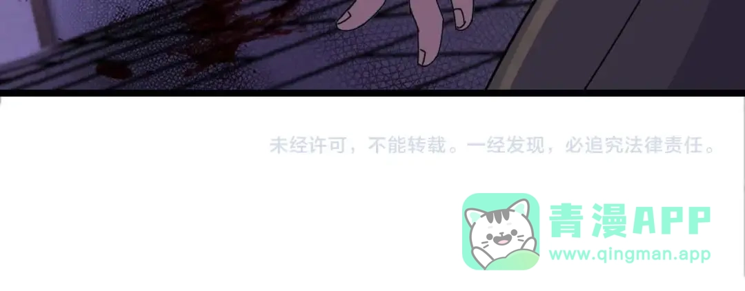 《我是无敌大天才》第55话 分出胜负 第106页