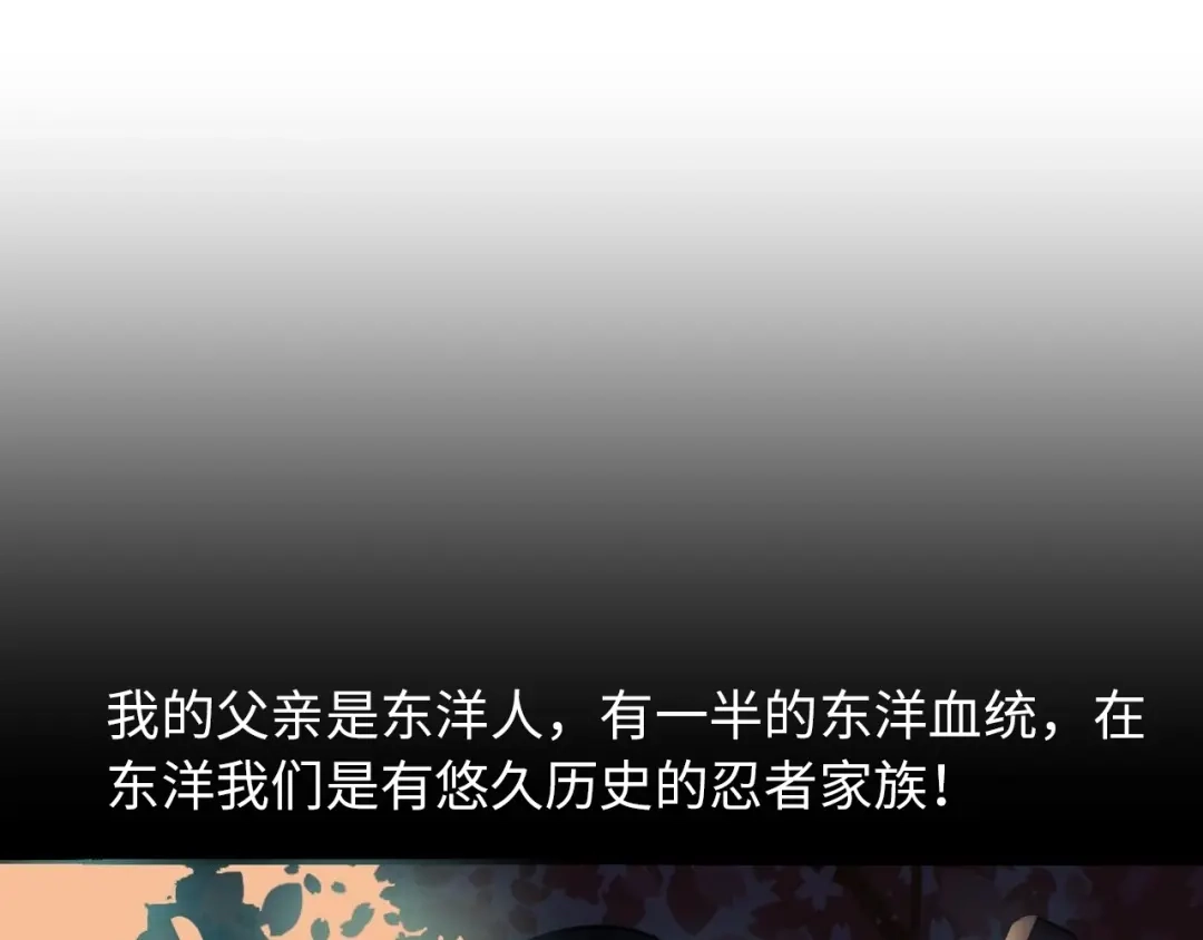 《我是无敌大天才》第55话 分出胜负 第25页