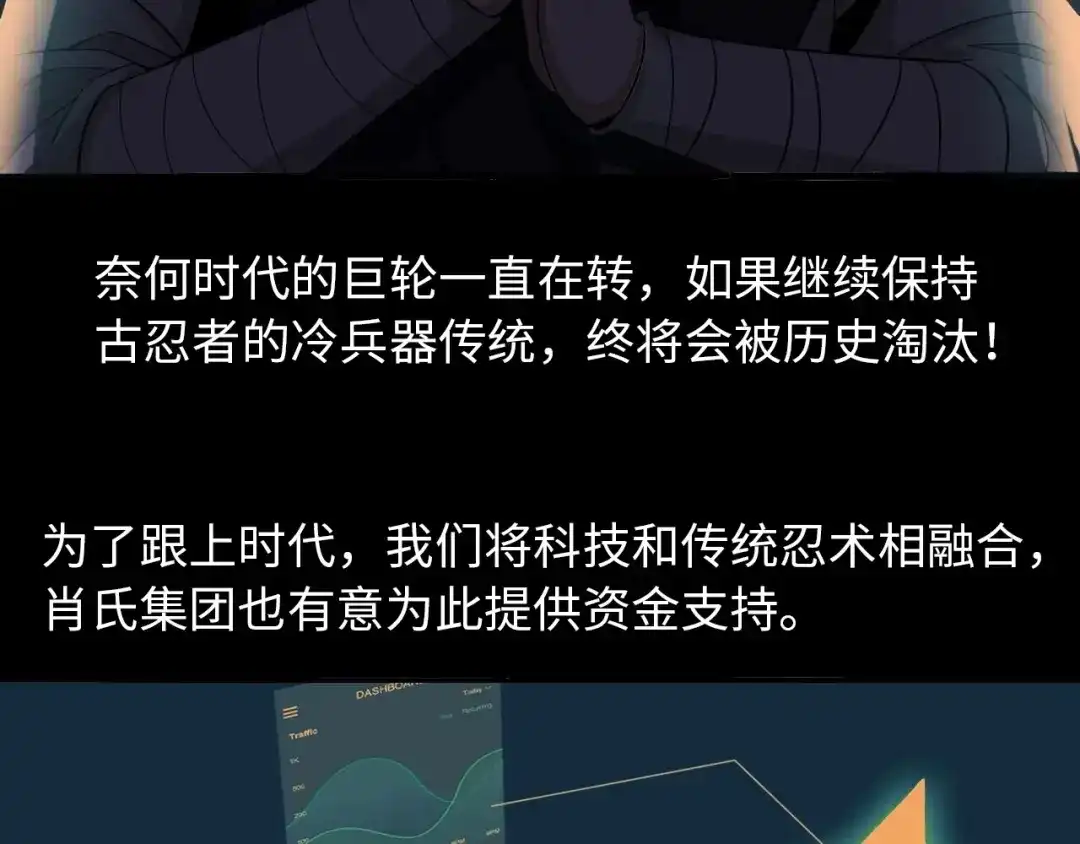 《我是无敌大天才》第55话 分出胜负 第27页