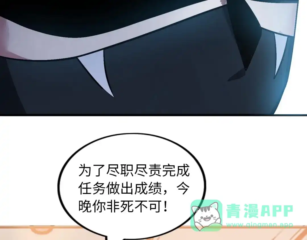 《我是无敌大天才》第55话 分出胜负 第31页