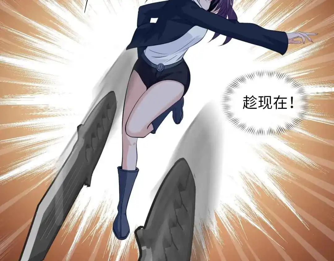 《我是无敌大天才》第55话 分出胜负 第75页