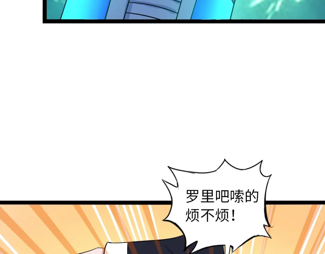 《我是无敌大天才》第55话 分出胜负 第39页
