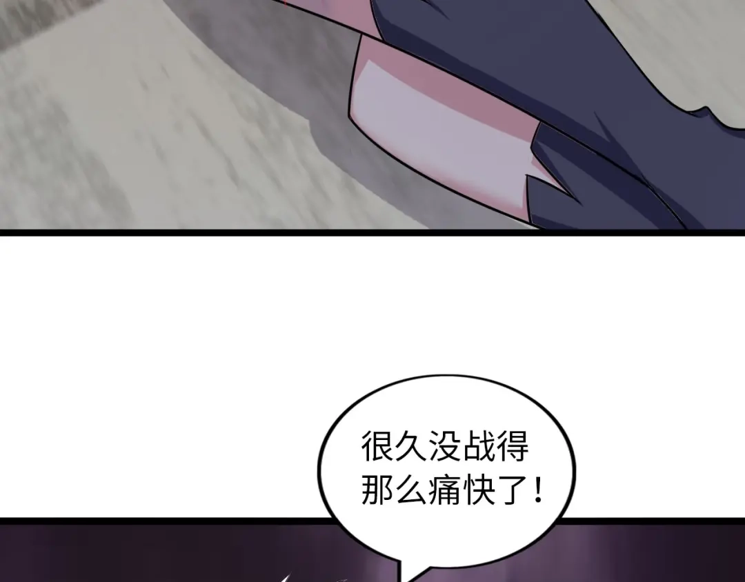 《我是无敌大天才》第55话 分出胜负 第94页