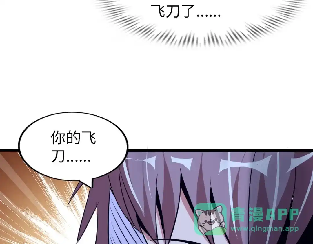 《我是无敌大天才》第55话 分出胜负 第11页
