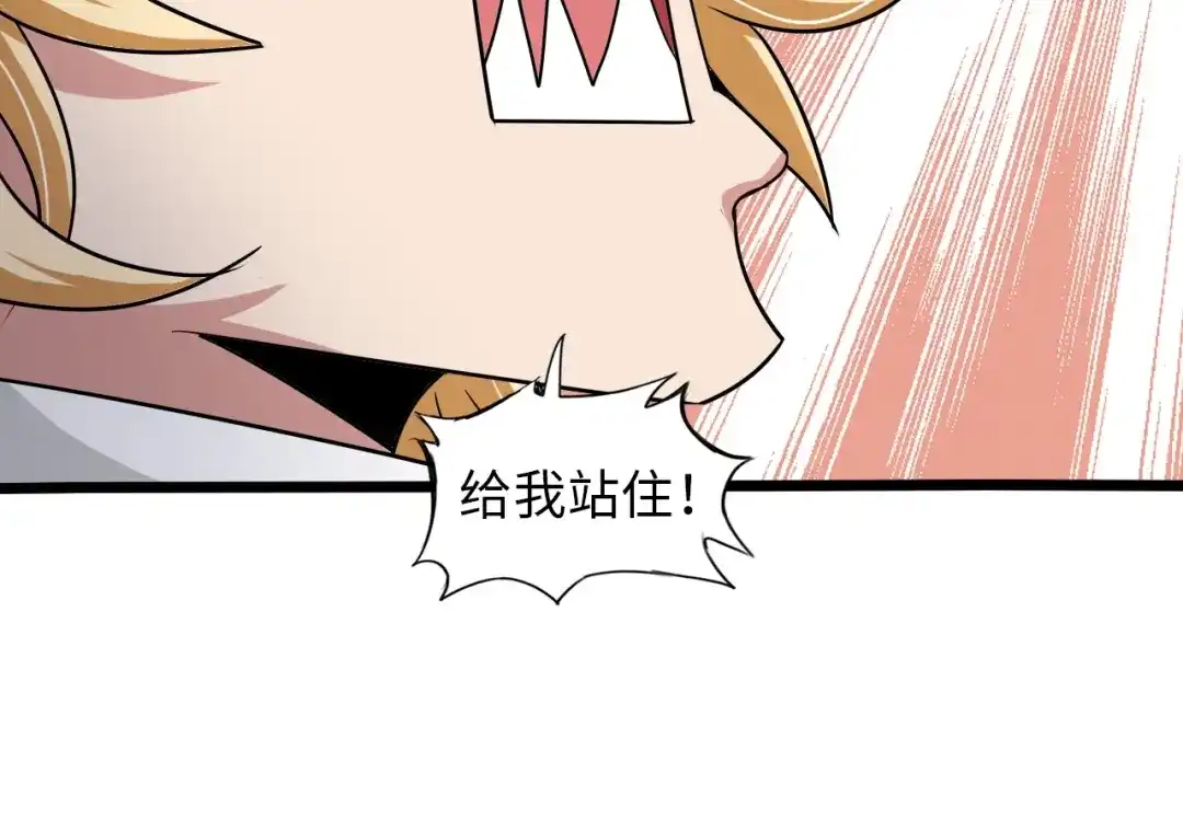 《我是无敌大天才》第56话 冤家路窄 第82页