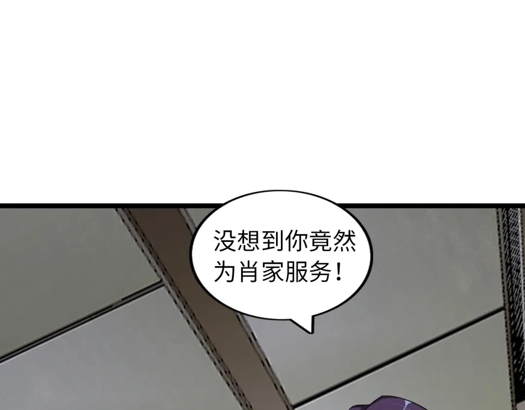 《我是无敌大天才》第56话 冤家路窄 第37页