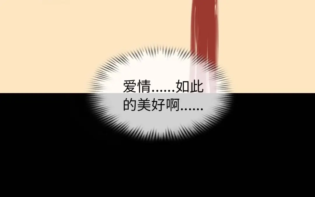 《我是无敌大天才》第56话 冤家路窄 第72页